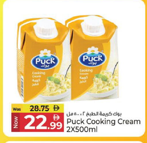 available at كنز هايبرماركت in الإمارات العربية المتحدة , الامارات - الشارقة / عجمان