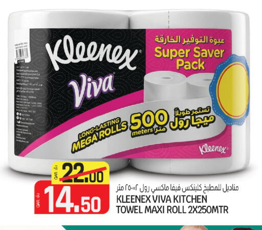 available at السعودية in قطر - أم صلال
