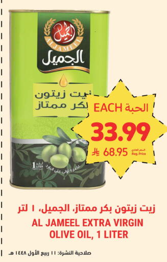 available at أسواق التميمي in مملكة العربية السعودية, السعودية, سعودية - المنطقة الشرقية