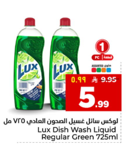 available at هايبر الوفاء in مملكة العربية السعودية, السعودية, سعودية - الرياض