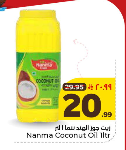 Coconut available at هايبر الوفاء in مملكة العربية السعودية, السعودية, سعودية - المنطقة الشرقية