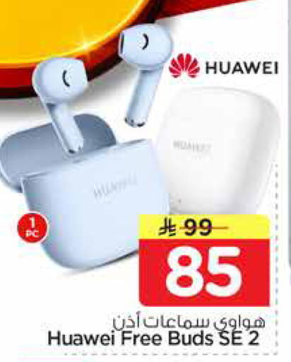 available at نستو in مملكة العربية السعودية, السعودية, سعودية - الأحساء‎