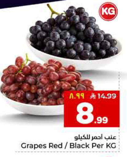 Grapes available at Hyper Al Wafa in KSA, Saudi Arabia, Saudi - Ta'if