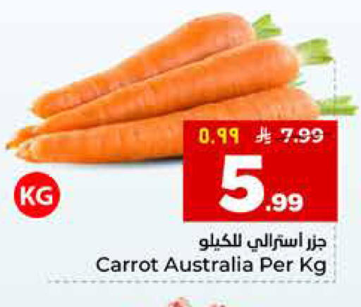 Carrot from Australia available at هايبر الوفاء in مملكة العربية السعودية, السعودية, سعودية - المنطقة الشرقية
