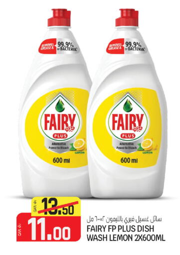 Lemon available at Saudia Hypermarket in Qatar - Al Daayen