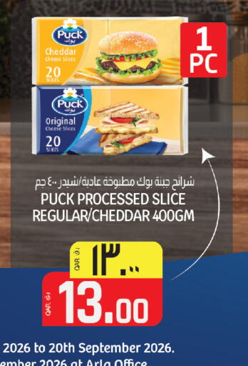 available at السعودية in قطر - أم صلال