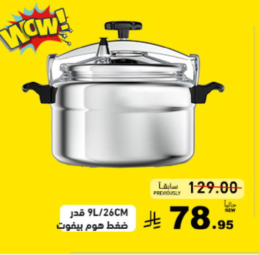 available at أسواق رامز in مملكة العربية السعودية, السعودية, سعودية - القطيف‎
