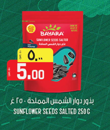 available at Saudia Hypermarket in Qatar - Al Daayen