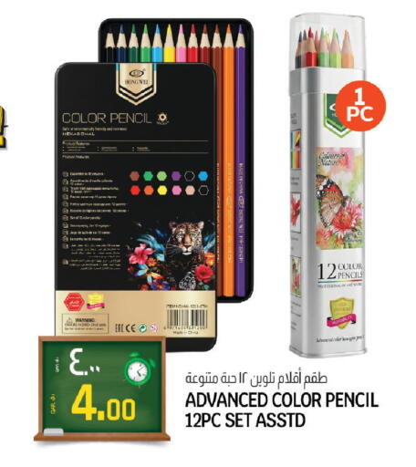 available at السعودية in قطر - الشحانية
