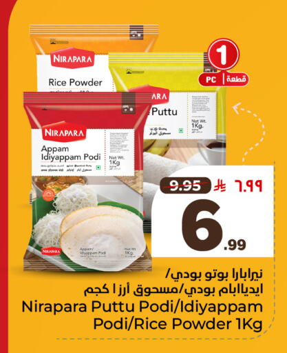 available at هايبر الوفاء in مملكة العربية السعودية, السعودية, سعودية - مكة المكرمة