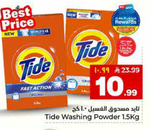 available at هايبر الوفاء in مملكة العربية السعودية, السعودية, سعودية - المنطقة الشرقية