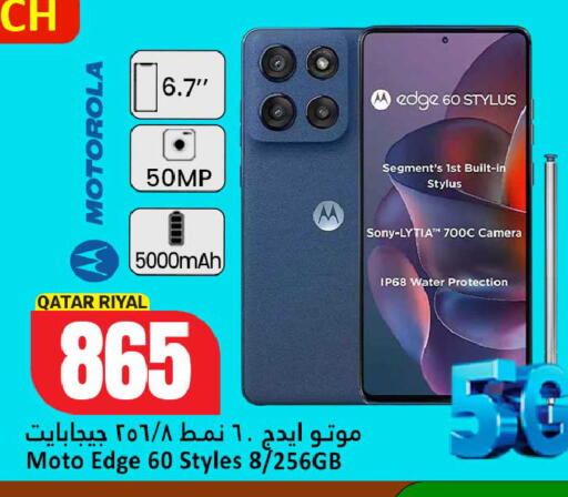 available at Dana Hypermarket in Qatar - Umm Salal