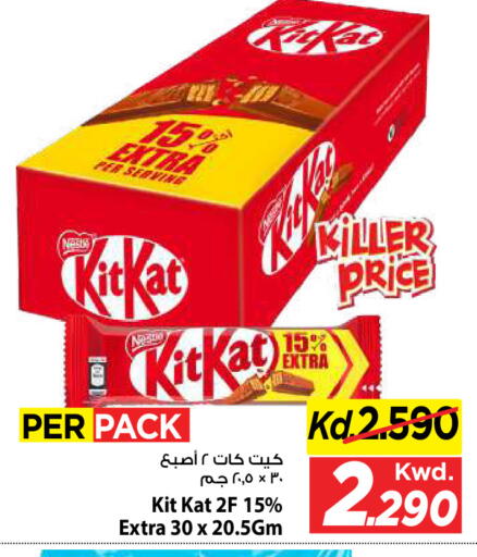 available at Mark & Save in Kuwait - Kuwait City