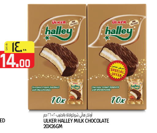 available at Saudia Hypermarket in Qatar - Al Rayyan