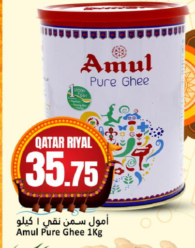 available at Dana Hypermarket in Qatar - Umm Salal