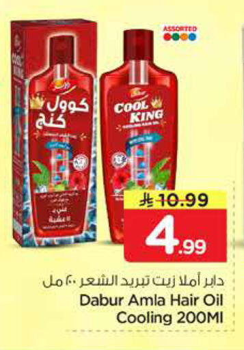 available at نستو in مملكة العربية السعودية, السعودية, سعودية - المنطقة الشرقية