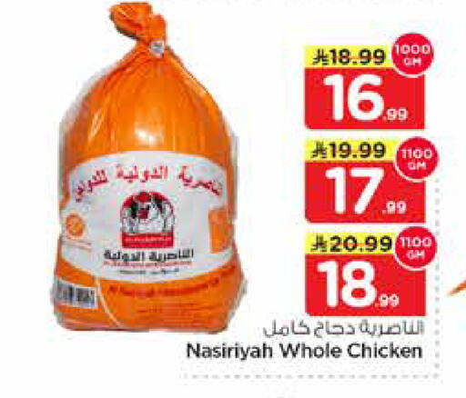 available at Nesto in KSA, Saudi Arabia, Saudi - Riyadh