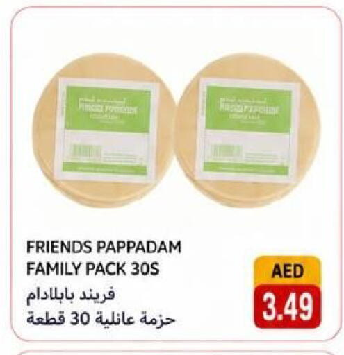 available at Rawabi Market Ajman in UAE - Sharjah / Ajman