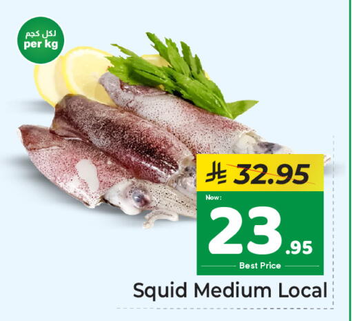 available at مكة هايبرماركت in مملكة العربية السعودية, السعودية, سعودية - الرياض