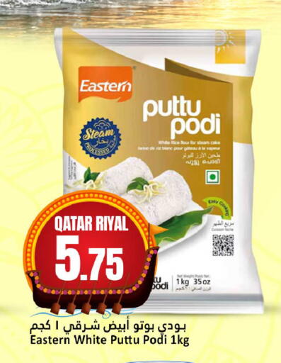 available at دانة هايبرماركت in قطر - الدوحة