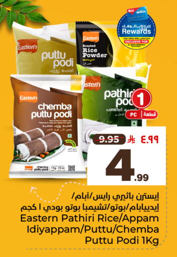 available at Hyper Al Wafa in KSA, Saudi Arabia, Saudi - Ta'if