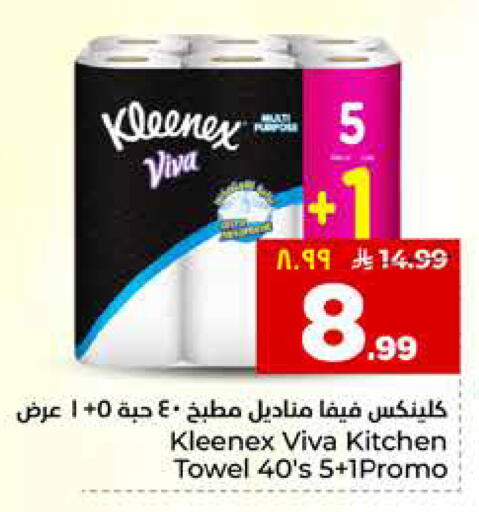 available at Hyper Al Wafa in KSA, Saudi Arabia, Saudi - Al Hasa