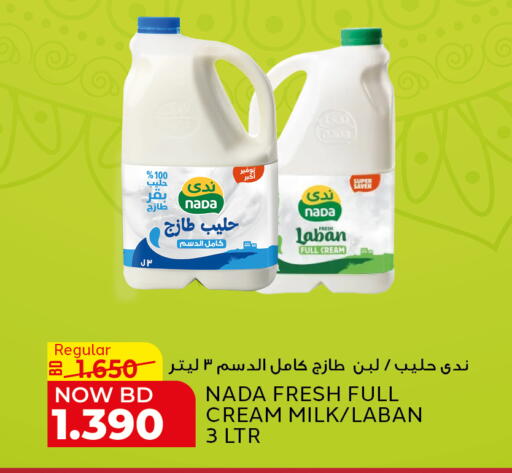 available at الجزيرة سوبرماركت in البحرين