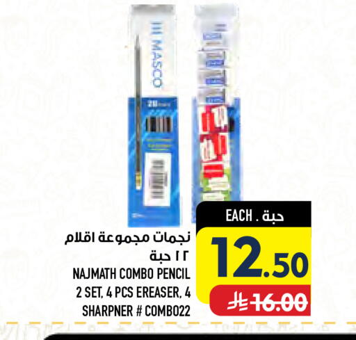 available at أبراج هايبر ماركت in مملكة العربية السعودية, السعودية, سعودية - مكة المكرمة