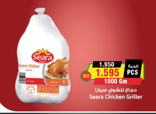 available at أسواق النخبة in البحرين