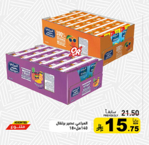 available at أسواق رامز in مملكة العربية السعودية, السعودية, سعودية - القطيف‎