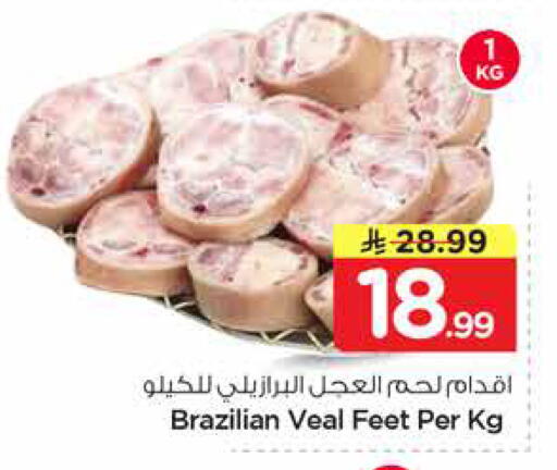 available at نستو in مملكة العربية السعودية, السعودية, سعودية - المنطقة الشرقية