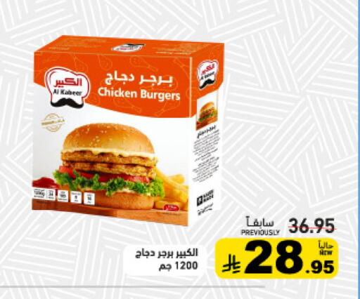 available at أسواق رامز in مملكة العربية السعودية, السعودية, سعودية - المنطقة الشرقية