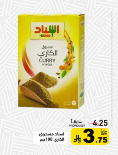 available at أسواق رامز in مملكة العربية السعودية, السعودية, سعودية - الرياض