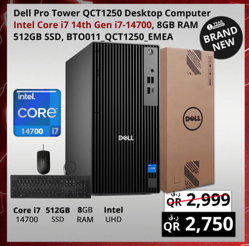 available at برستيج كمبيوتر in قطر - الضعاين