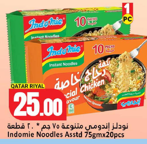 available at Dana Hypermarket in Qatar - Umm Salal