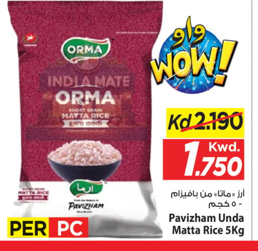 available at مارك & سايف in الكويت - مدينة الكويت