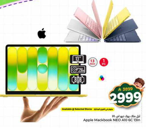Apple available at هايبر الوفاء in مملكة العربية السعودية, السعودية, سعودية - جدة