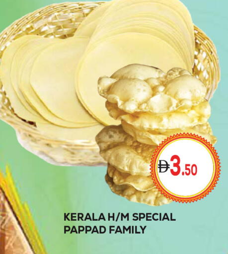 available at Kerala Hypermarket in UAE - Ras al Khaimah