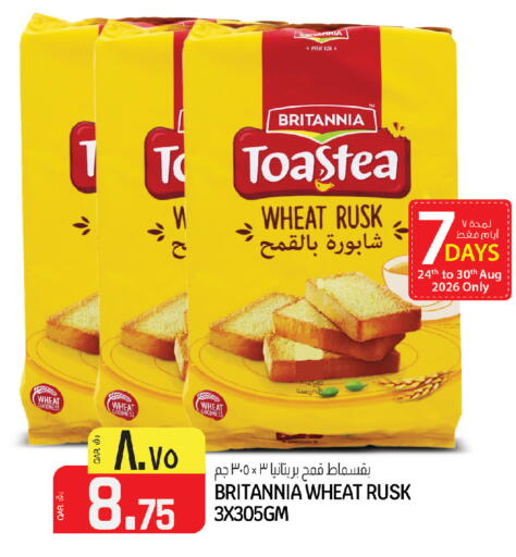 available at Saudia Hypermarket in Qatar - Al Daayen