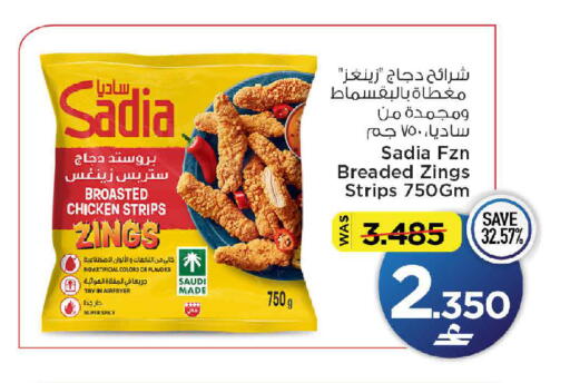 available at مارك & سايف in عُمان - صُحار‎