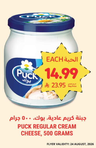 available at أسواق التميمي in مملكة العربية السعودية, السعودية, سعودية - المنطقة الشرقية