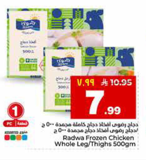 available at هايبر الوفاء in مملكة العربية السعودية, السعودية, سعودية - جدة