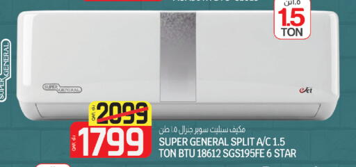 available at Saudia Hypermarket in Qatar - Al Daayen
