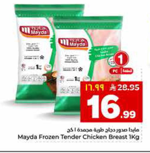 available at هايبر الوفاء in مملكة العربية السعودية, السعودية, سعودية - مكة المكرمة