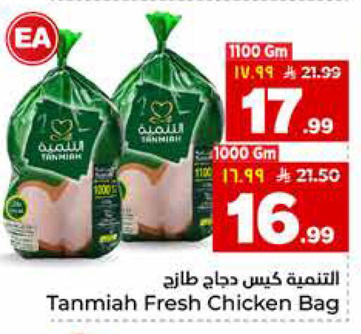 available at هايبر الوفاء in مملكة العربية السعودية, السعودية, سعودية - مكة المكرمة