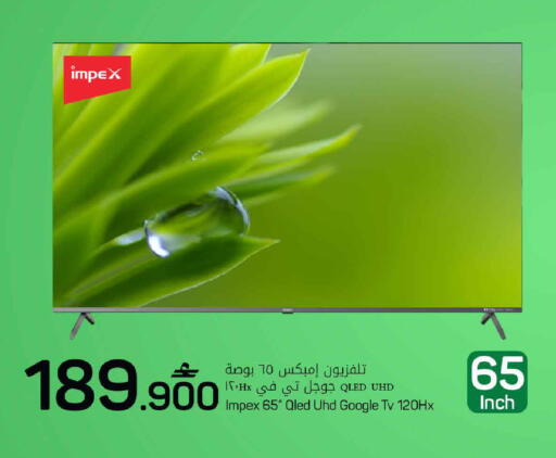 available at MARK & SAVE in Oman - Sohar