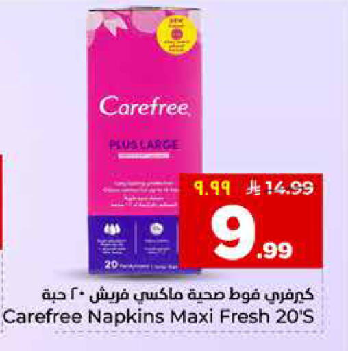available at هايبر الوفاء in مملكة العربية السعودية, السعودية, سعودية - المنطقة الشرقية