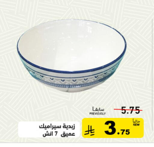 available at أسواق رامز in مملكة العربية السعودية, السعودية, سعودية - القطيف‎