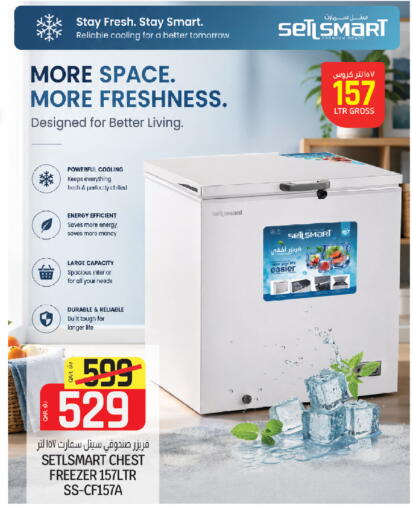 available at Saudia Hypermarket in Qatar - Al Daayen