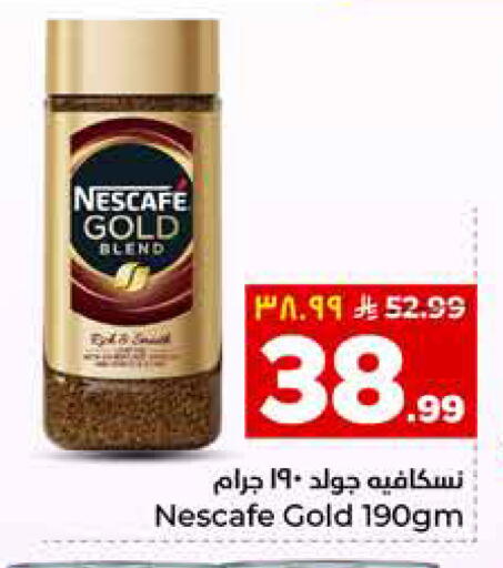 available at هايبر الوفاء in مملكة العربية السعودية, السعودية, سعودية - المنطقة الشرقية